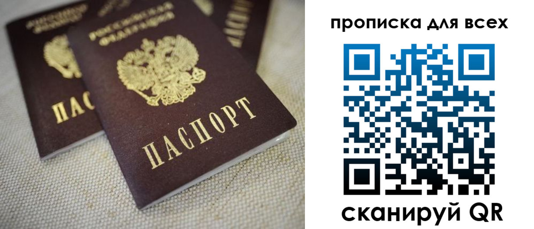 временная регистрация для школы в Лесозаводске
