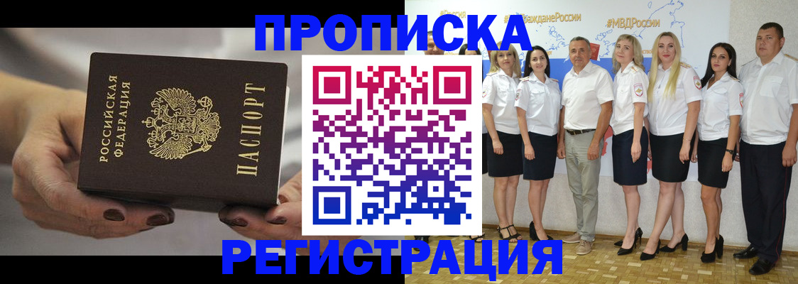 временная регистрация надежно в Лесозаводске