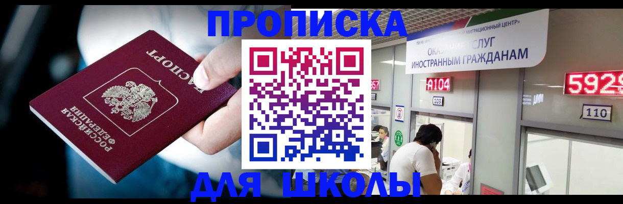 временная регистрация гарантия в Лесозаводске