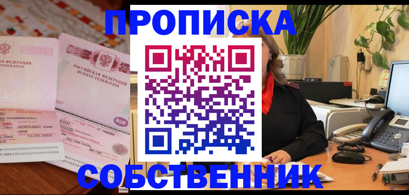 временная регистрация адрес в Лесозаводске