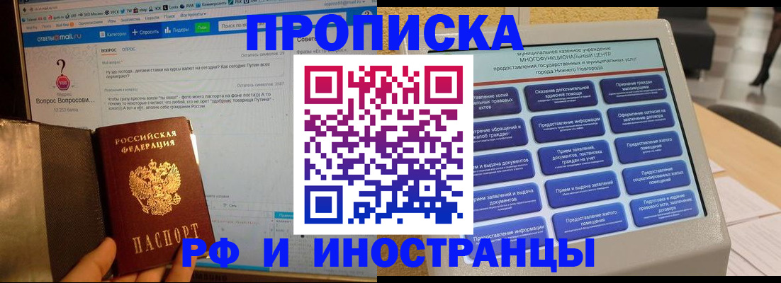 временная регистрация надежно в Лесозаводске