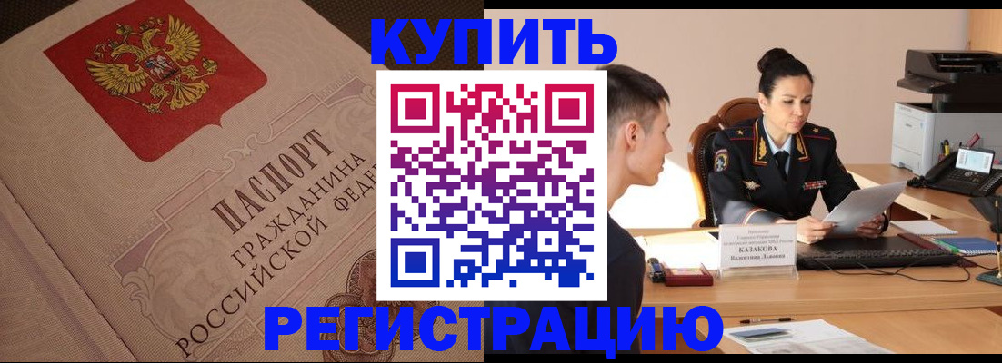 регистрация в Лесозаводске